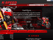 Tablet Screenshot of k-speed.net